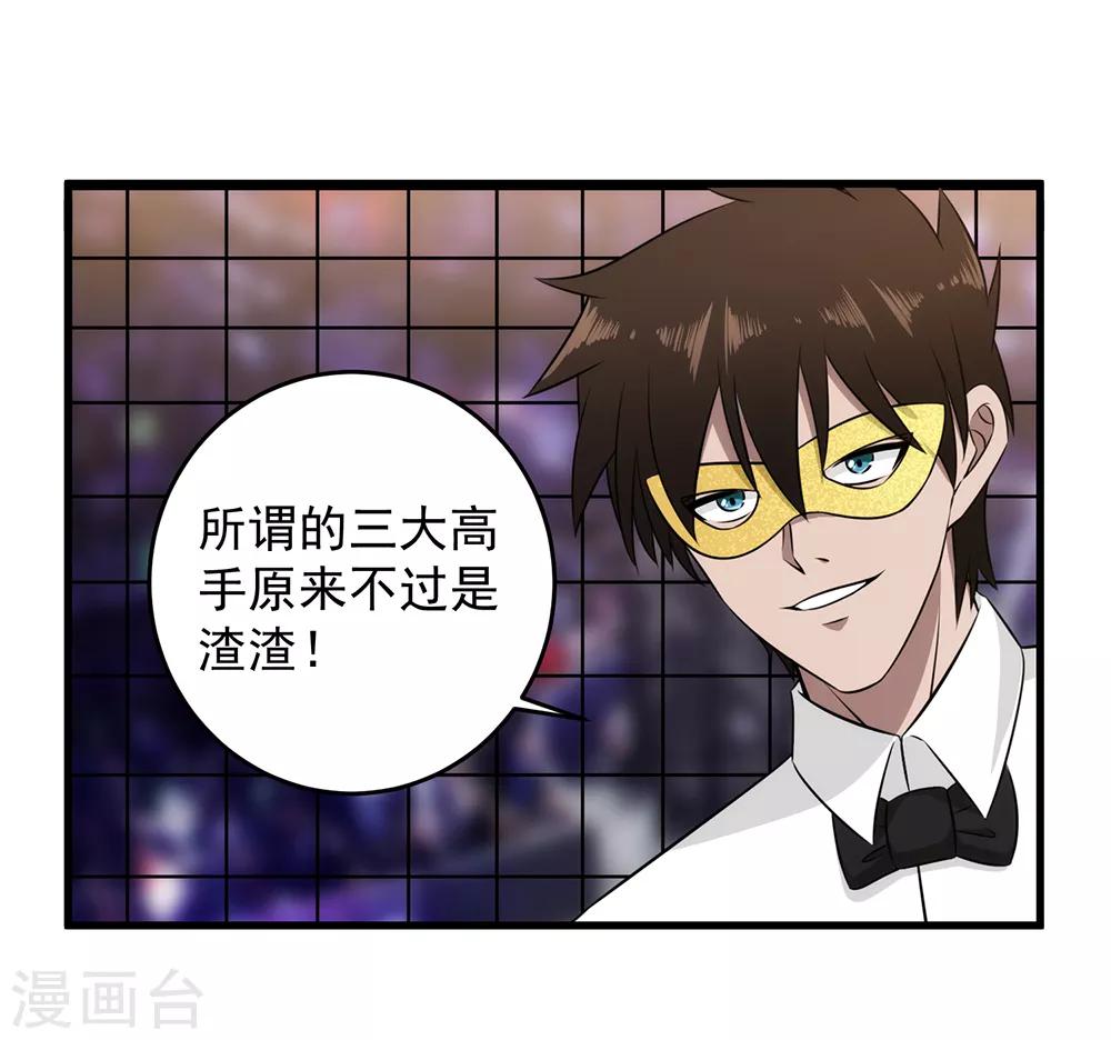 第50话 全是渣渣-第51话