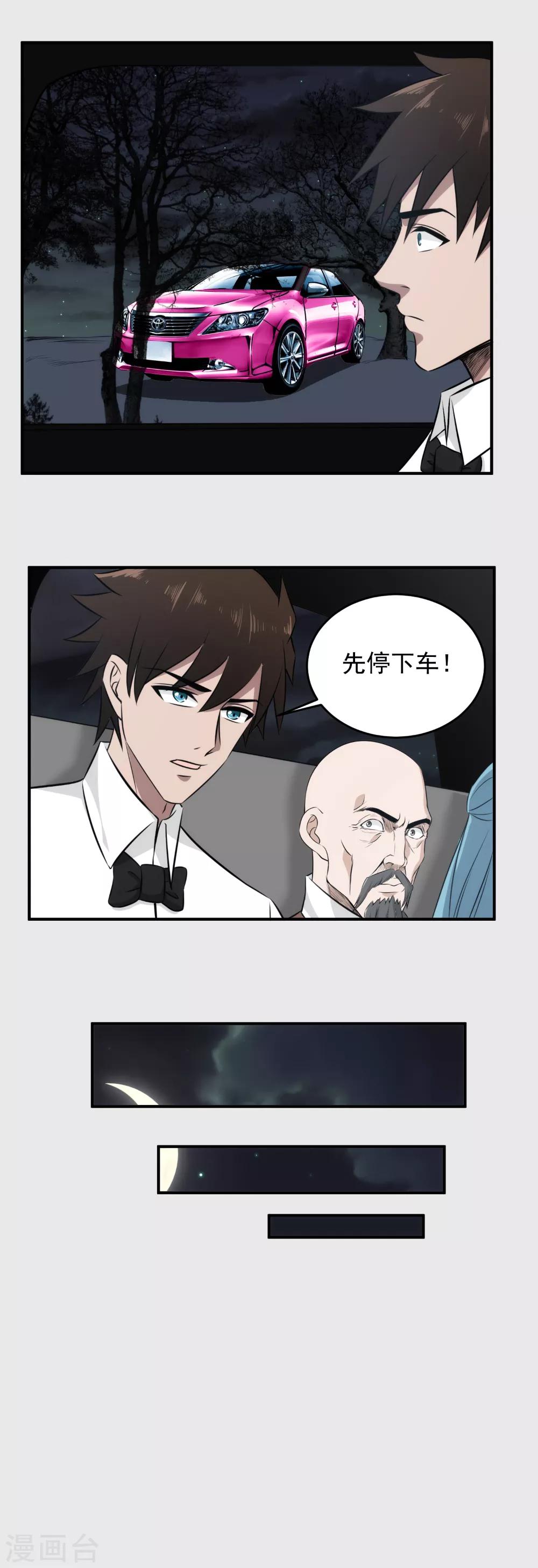 第52话 奉陪到底-第53话