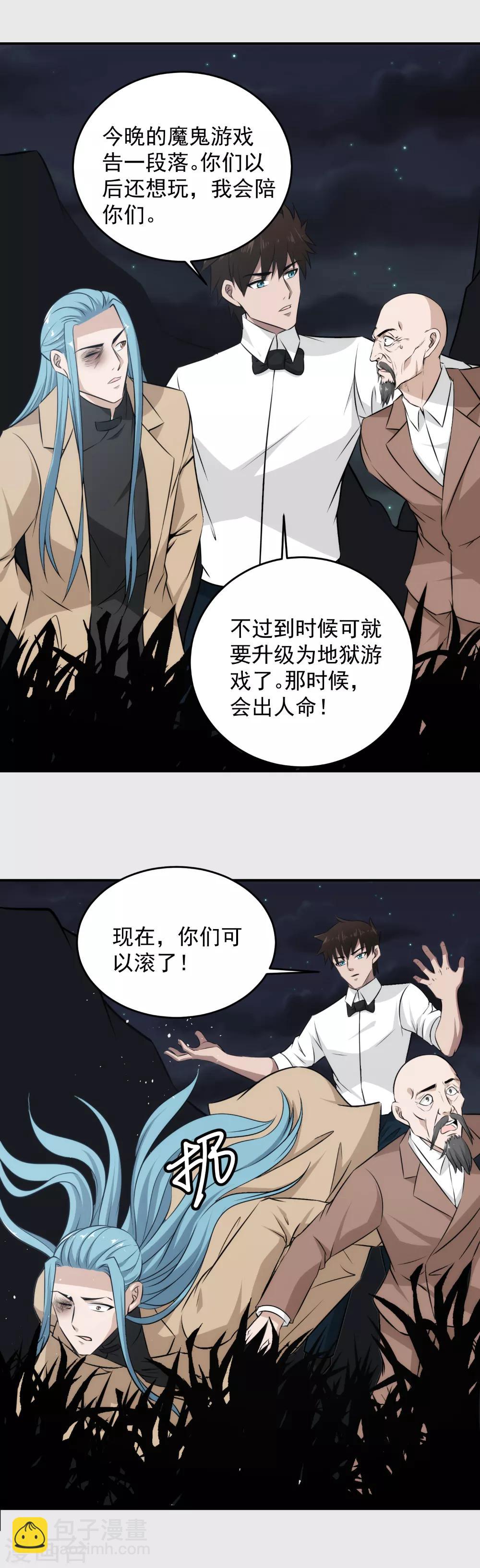 第52话 奉陪到底-第53话
