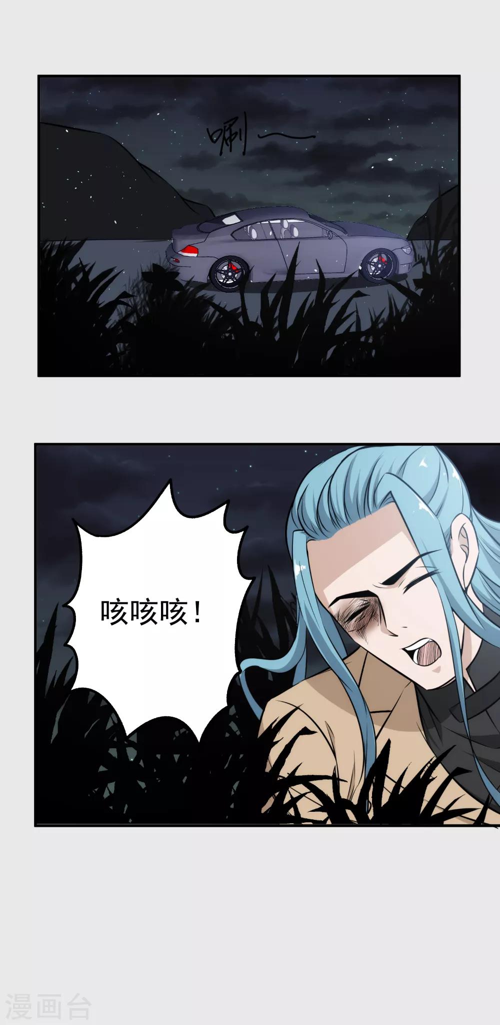 第52话 奉陪到底-第53话