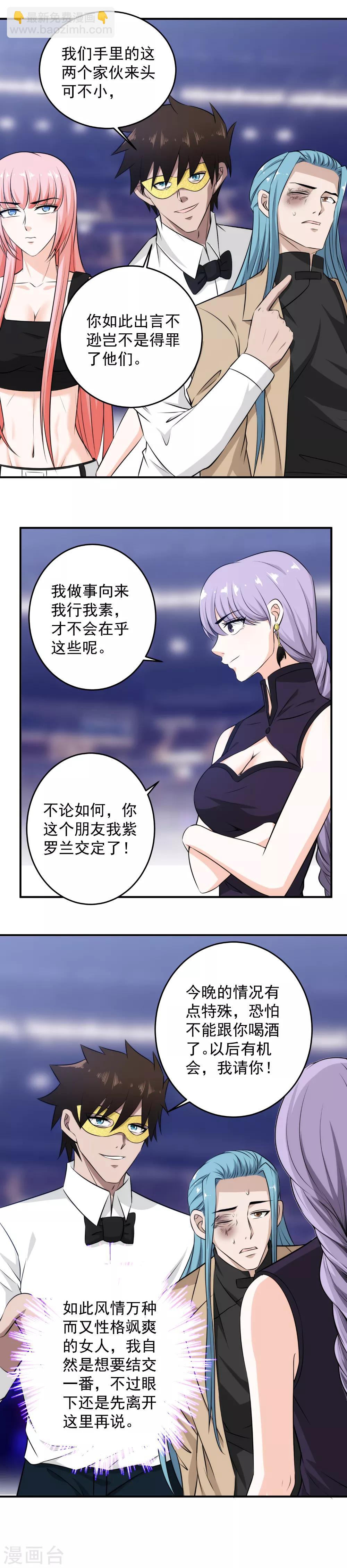 第52话 奉陪到底-第53话