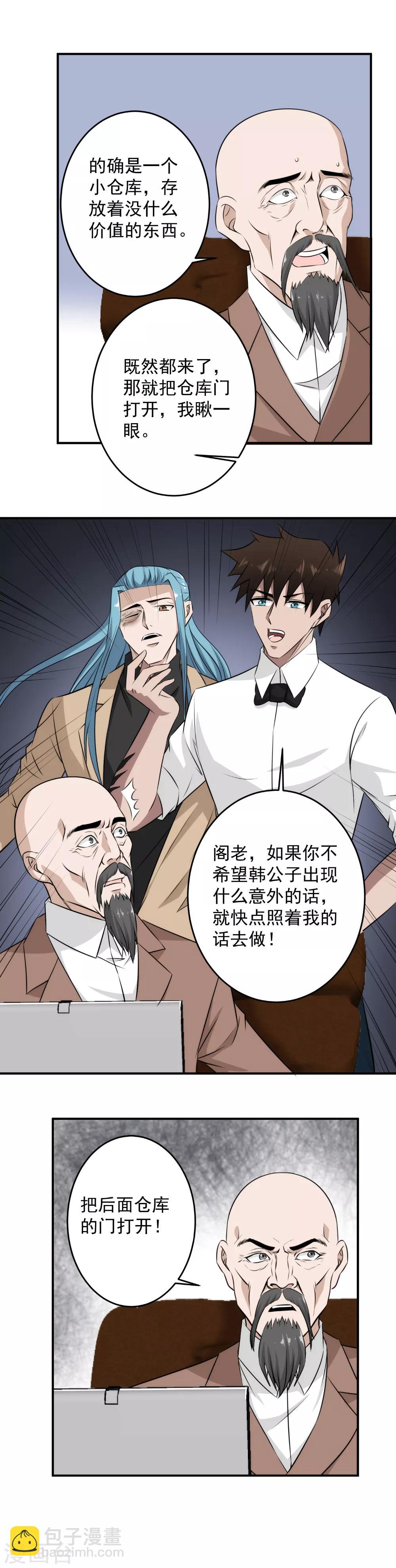 第52话 奉陪到底-第53话