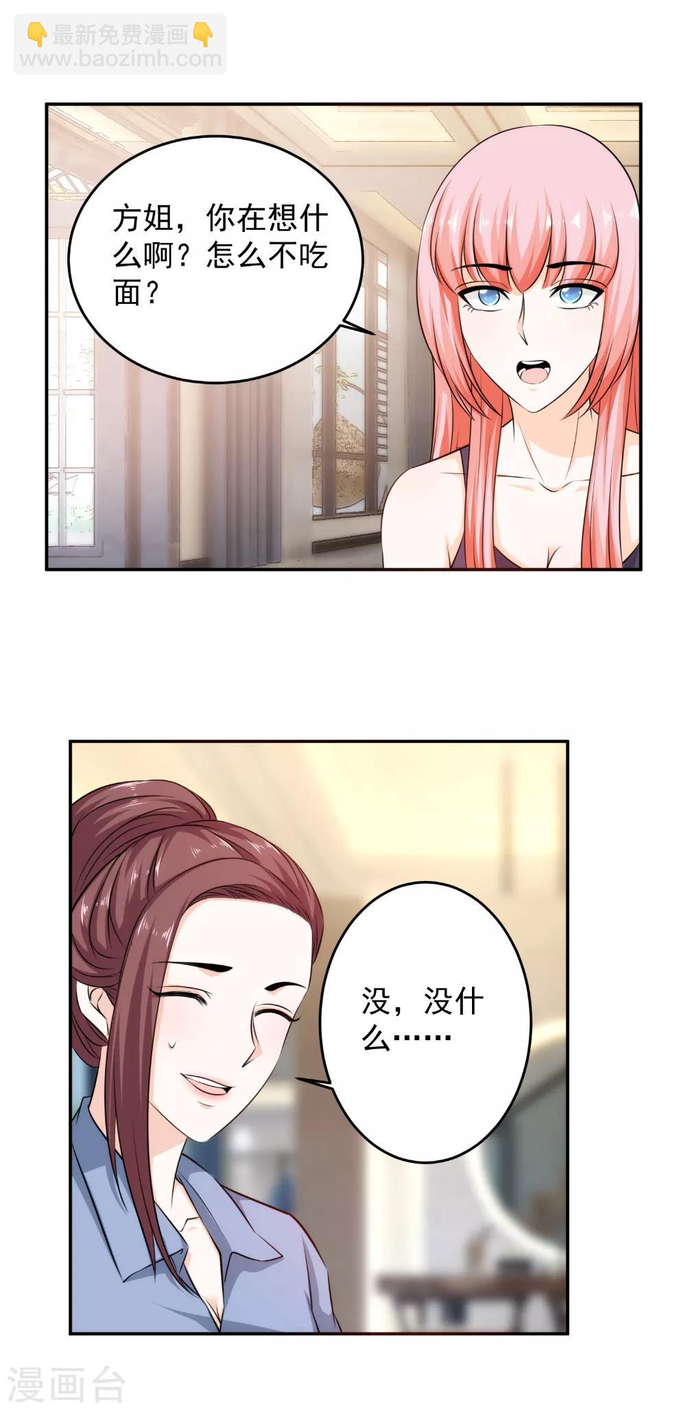第54话 报道！-第55话