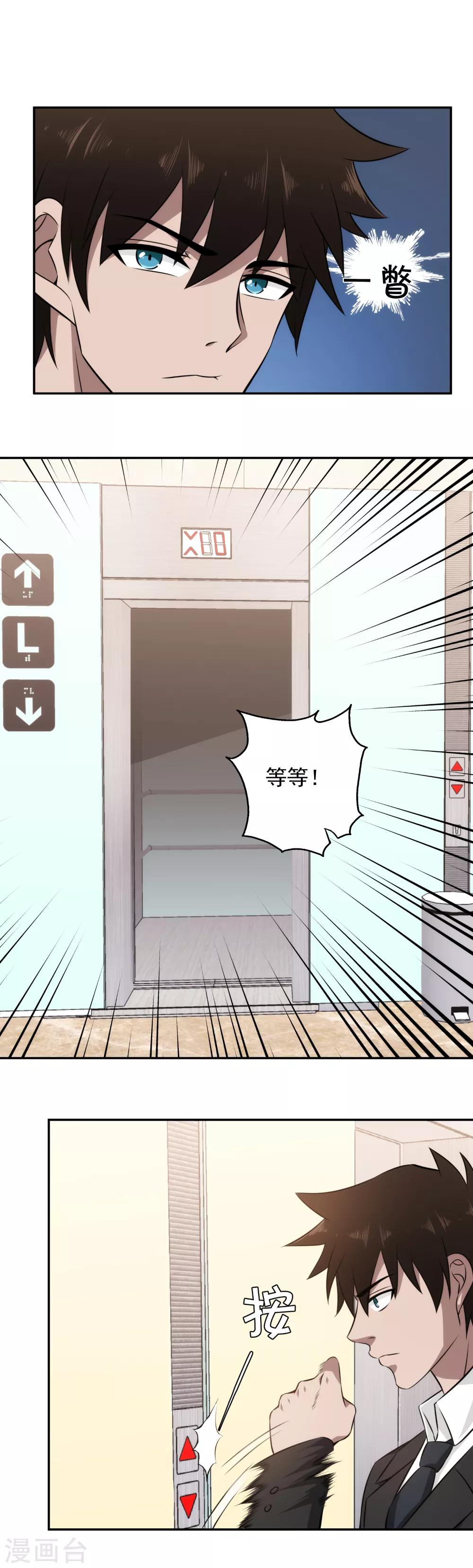 第54话 报道！-第55话