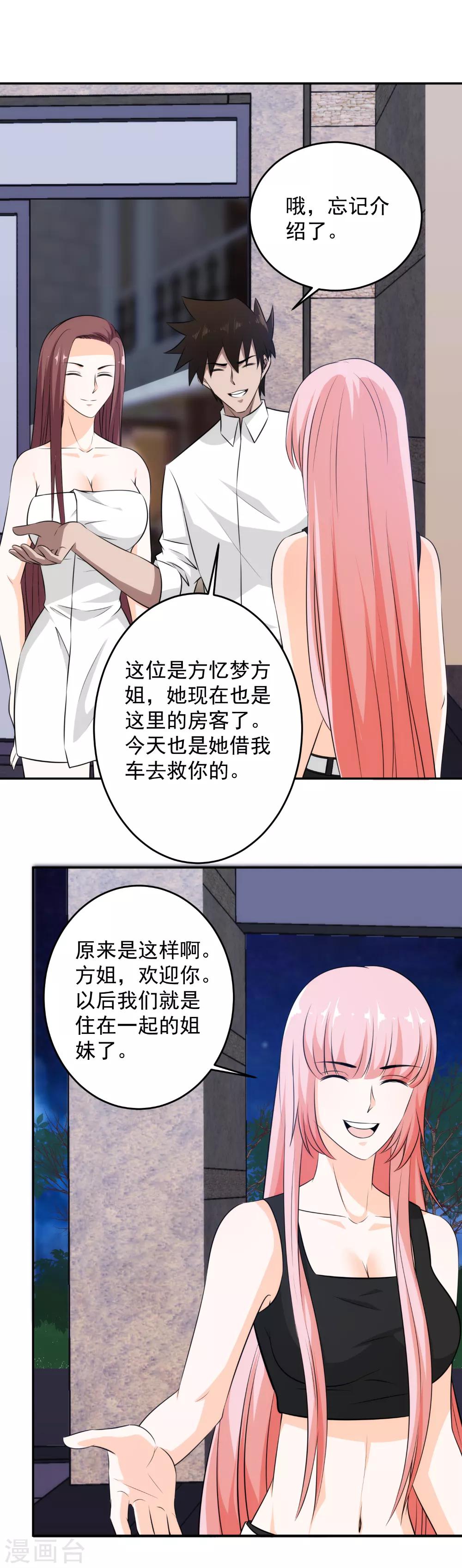第54话 报道！-第55话