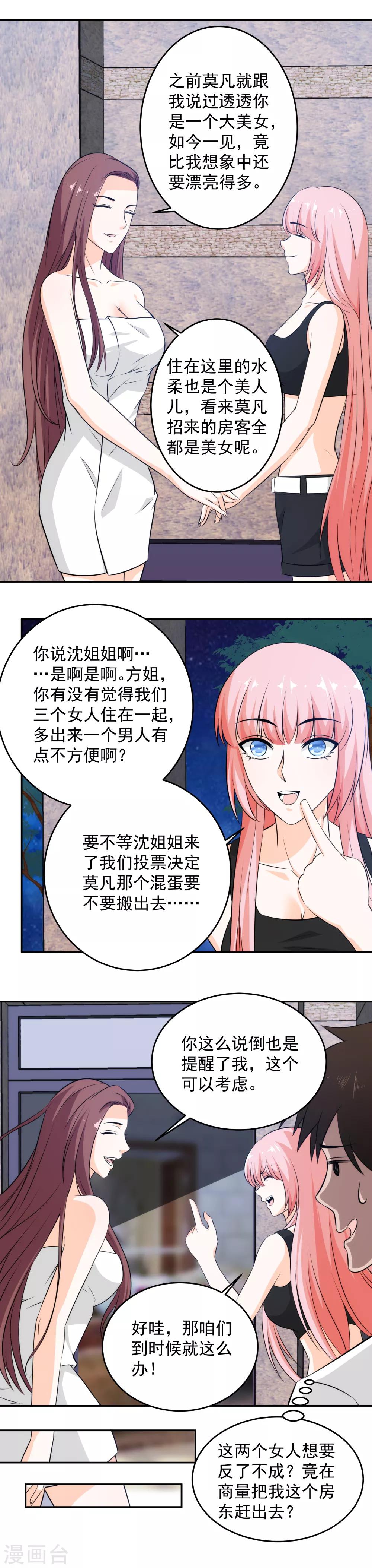 第54话 报道！-第55话