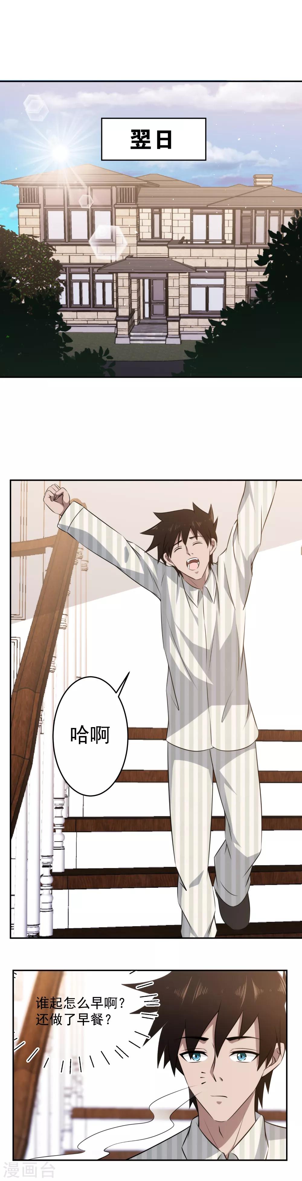 第54话 报道！-第55话