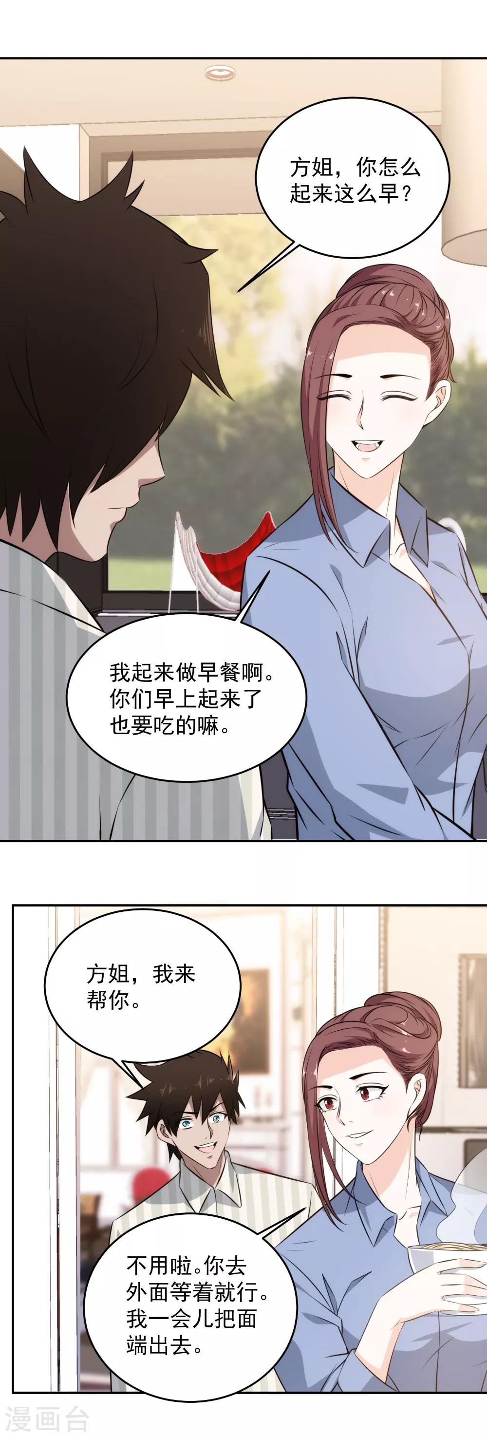 第54话 报道！-第55话