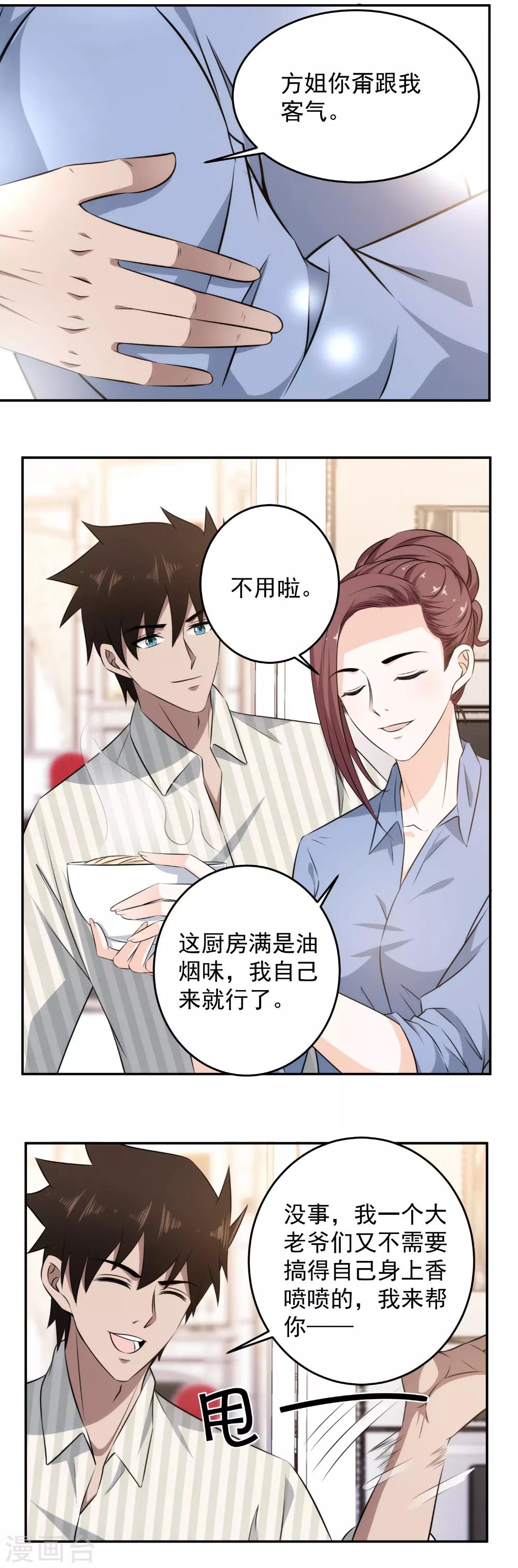 第54话 报道！-第55话
