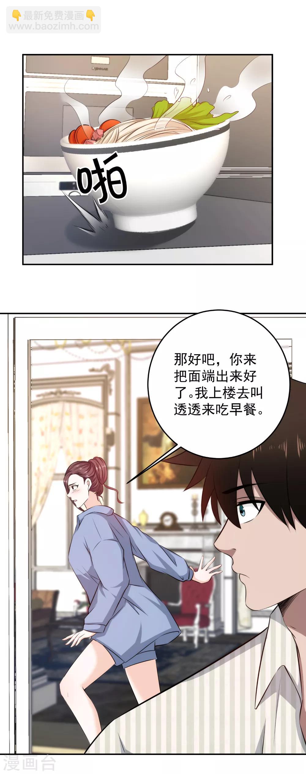 第54话 报道！-第55话