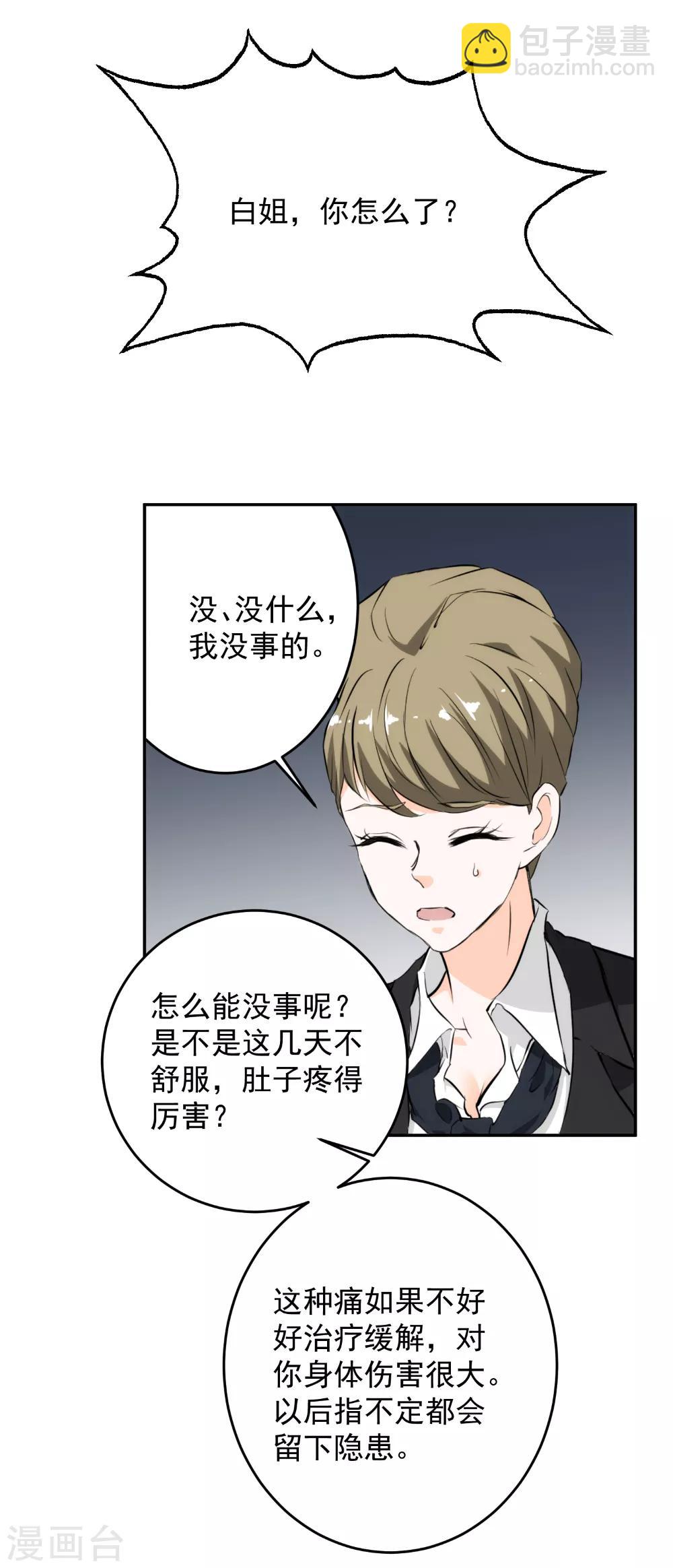 第58话 公交车上的巧遇-第59话