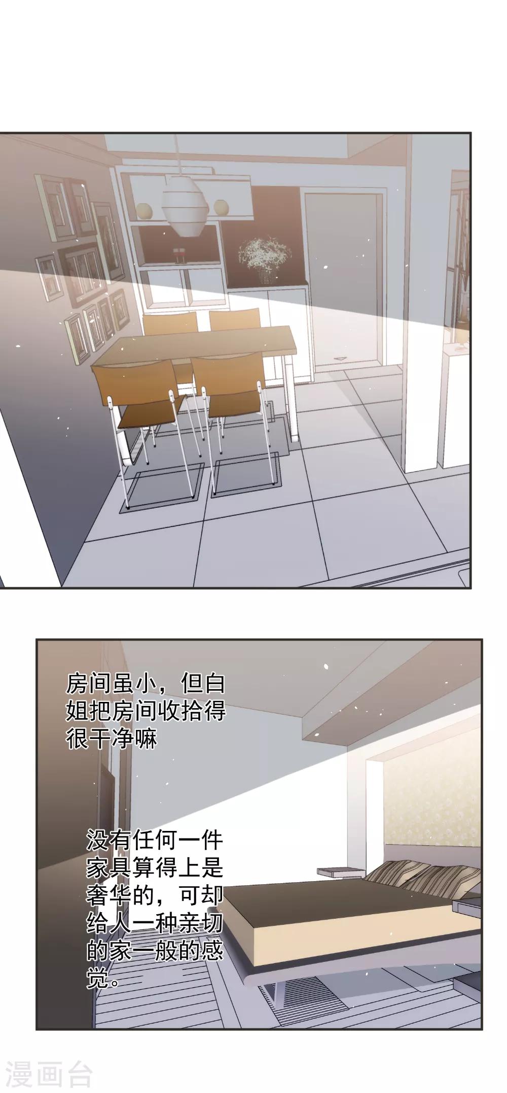 第58话 公交车上的巧遇-第59话