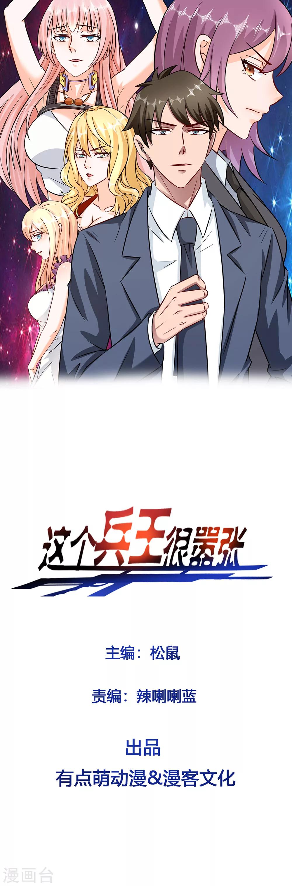 第6话 风云回归-第7话