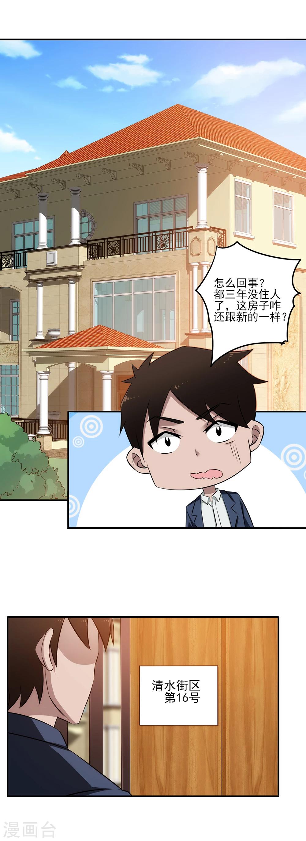 第6话 风云回归-第7话