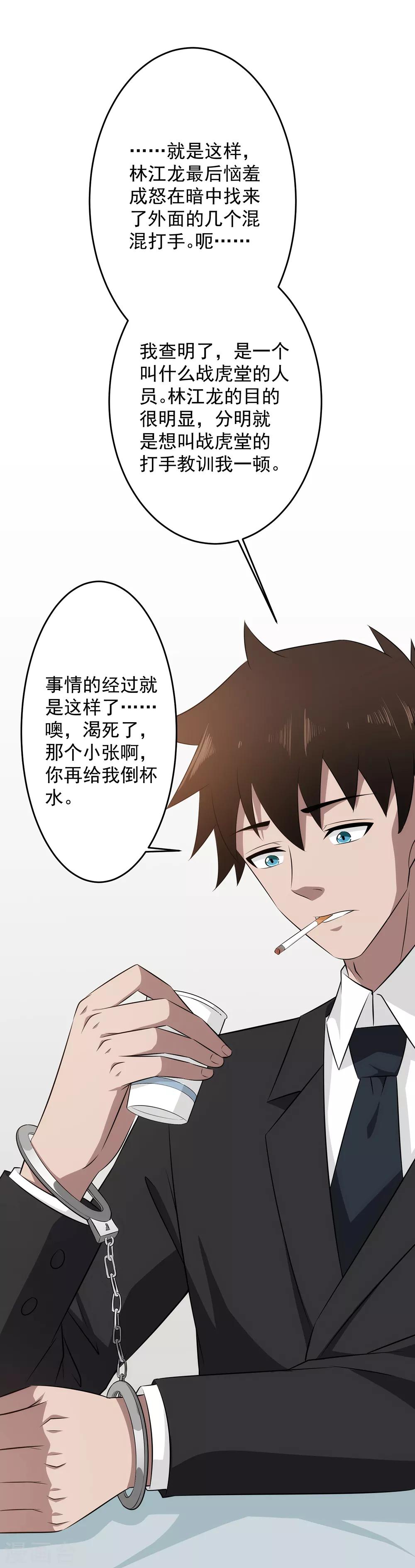 第62话 咱能来快点吗？-第63话