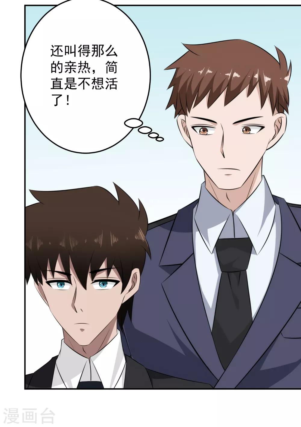第62话 咱能来快点吗？-第63话