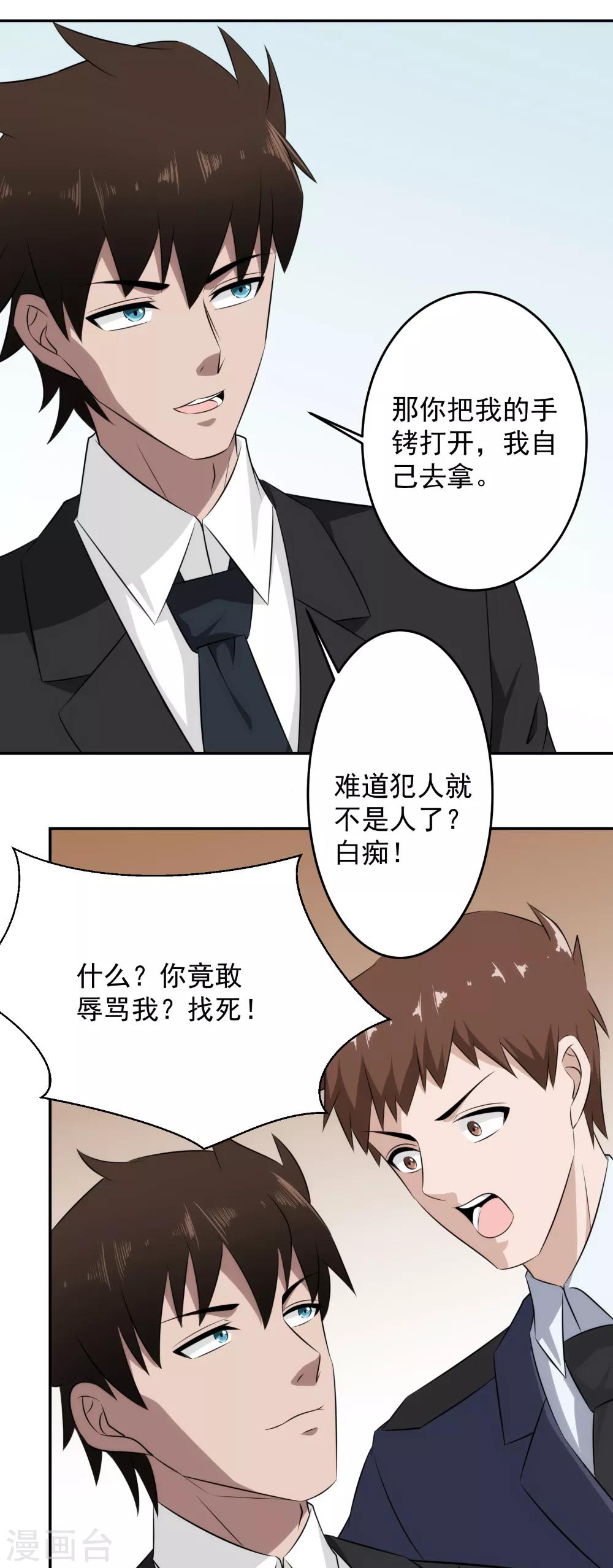 第62话 咱能来快点吗？-第63话
