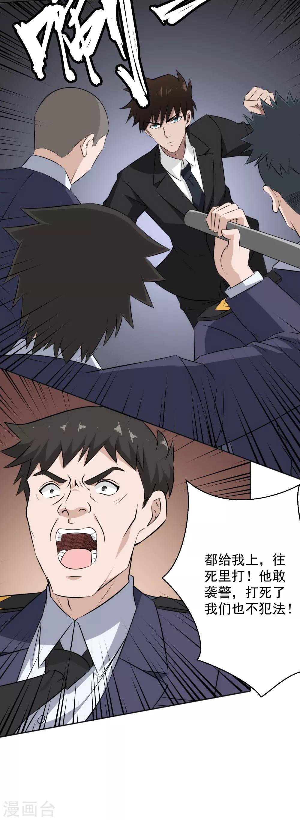 第64话 跟我斗，你们配吗？-第65话