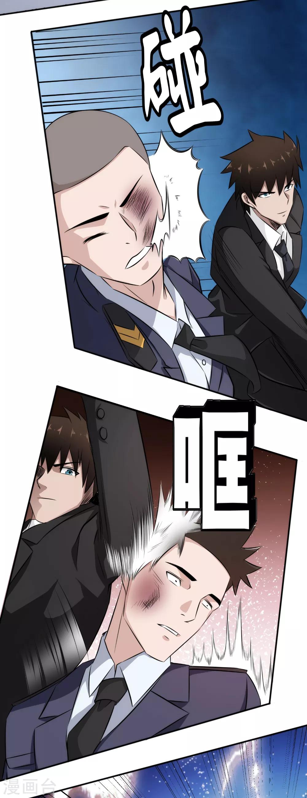 第64话 跟我斗，你们配吗？-第65话