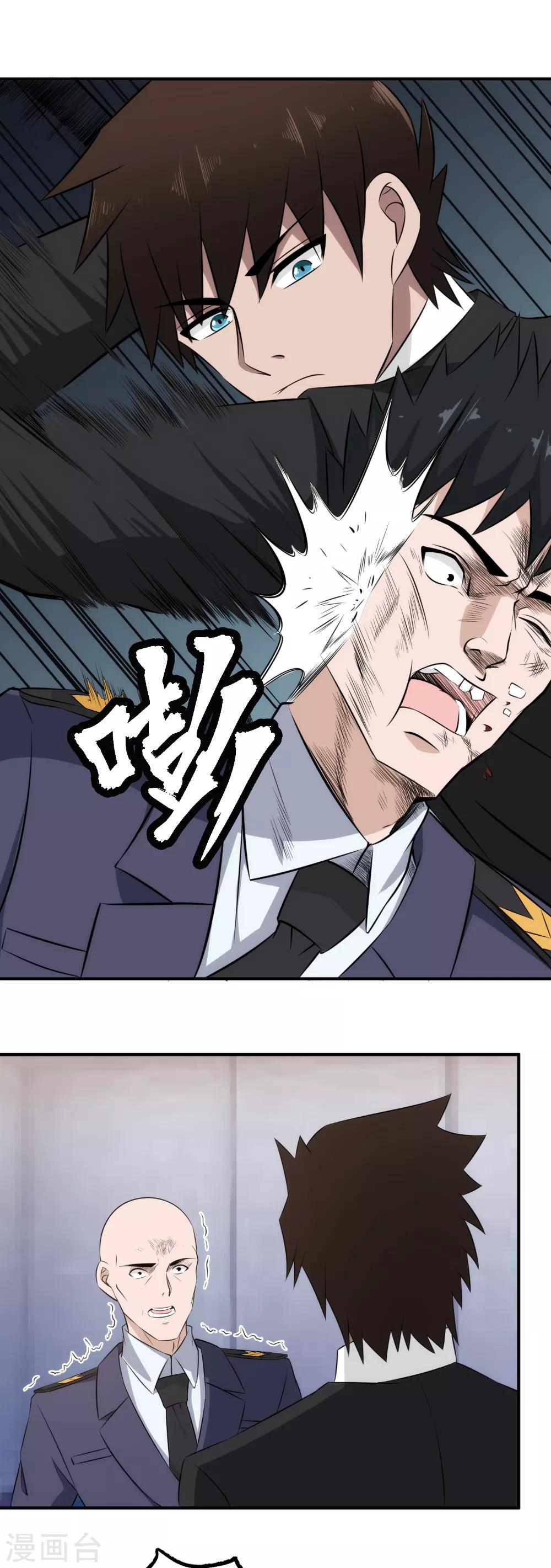 第64话 跟我斗，你们配吗？-第65话