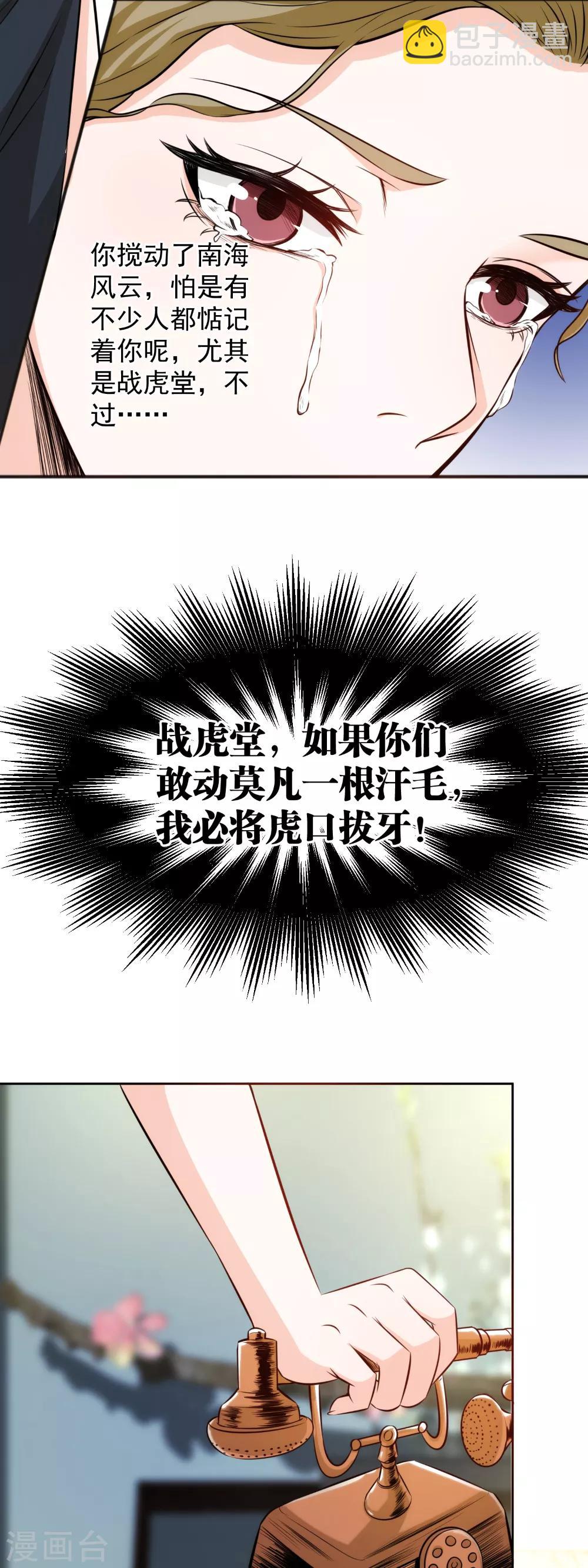第68话 风云涌动-第69话