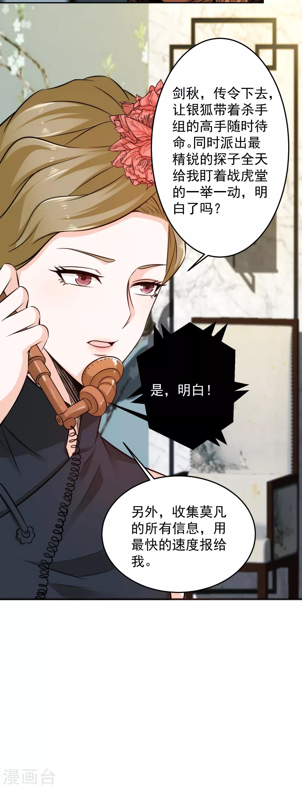 第68话 风云涌动-第69话