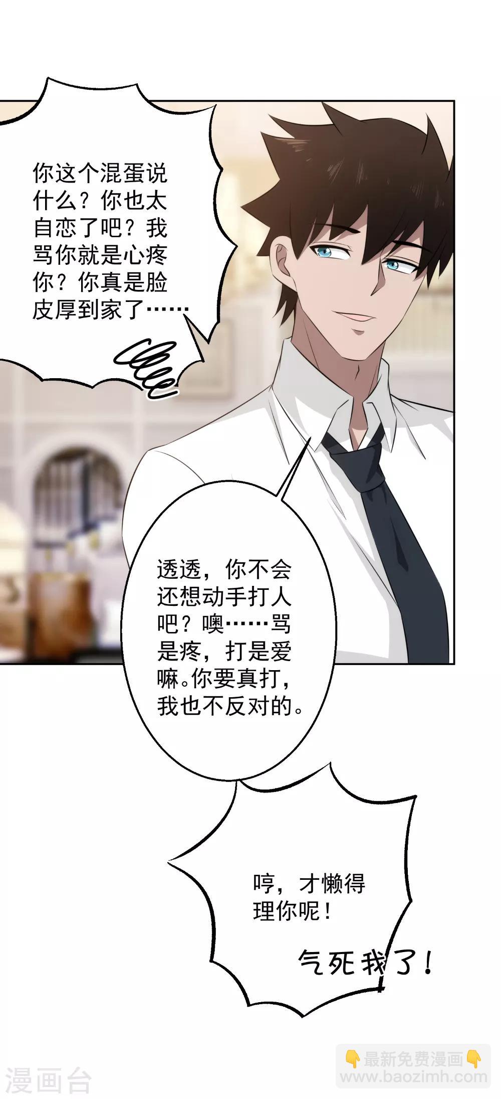 第68话 风云涌动-第69话