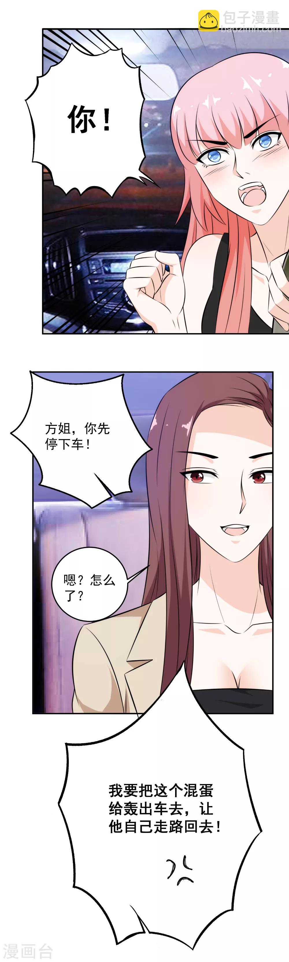 第68话 风云涌动-第69话