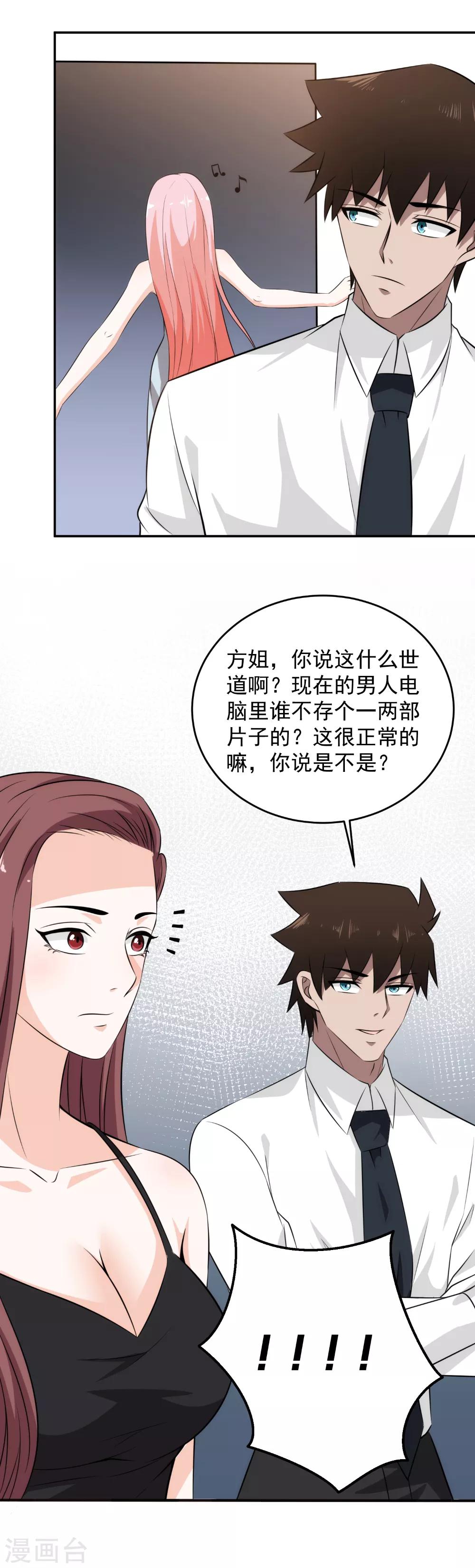 第70话 想死就直说！-第71话