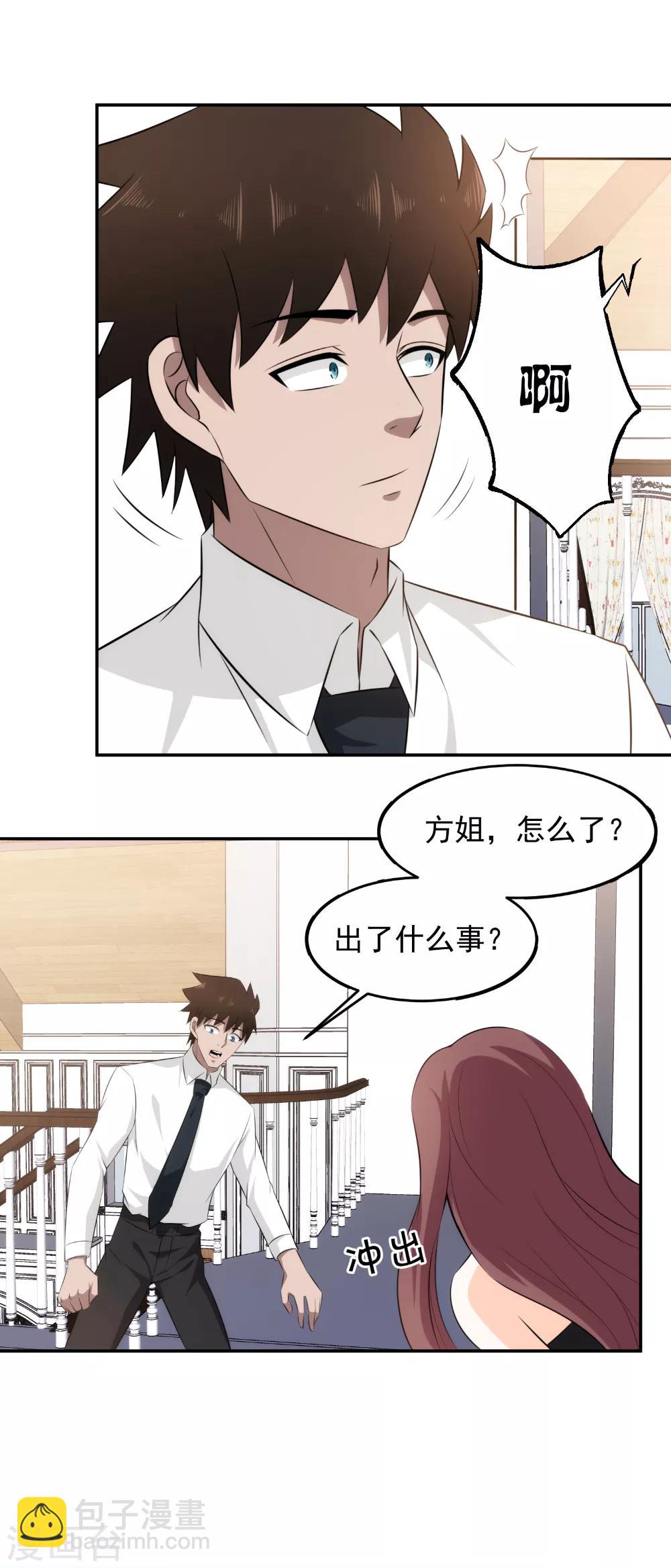第71话 今晚，我可以睡你屋里吗？-第73话