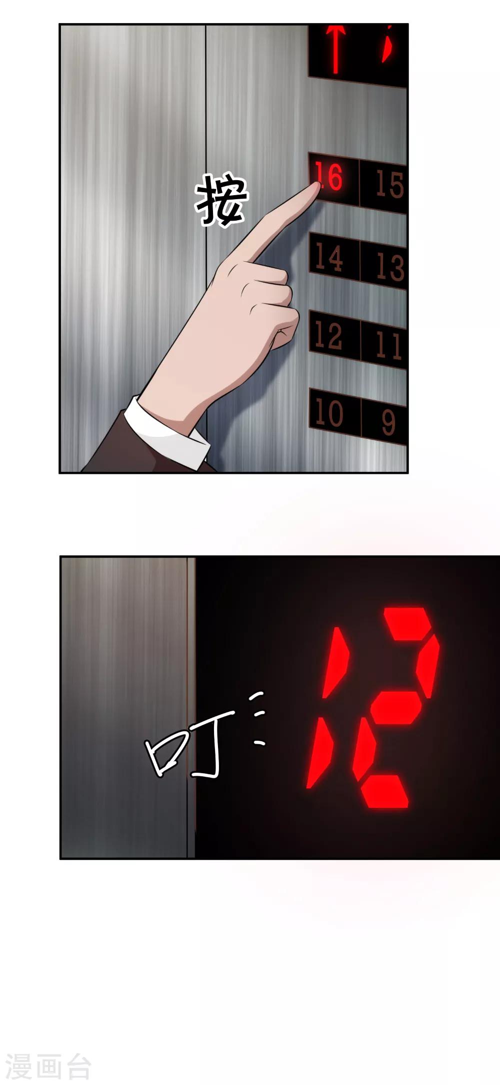 第75话 默默关注-第77话