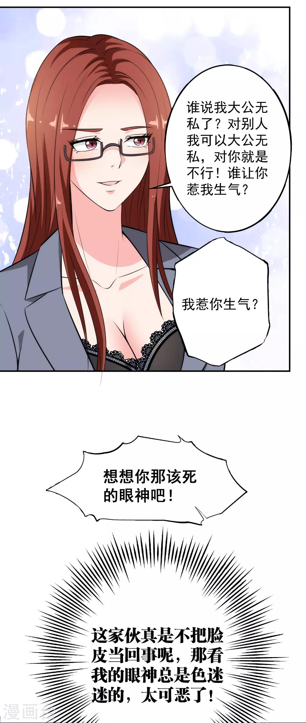 第75话 默默关注-第77话