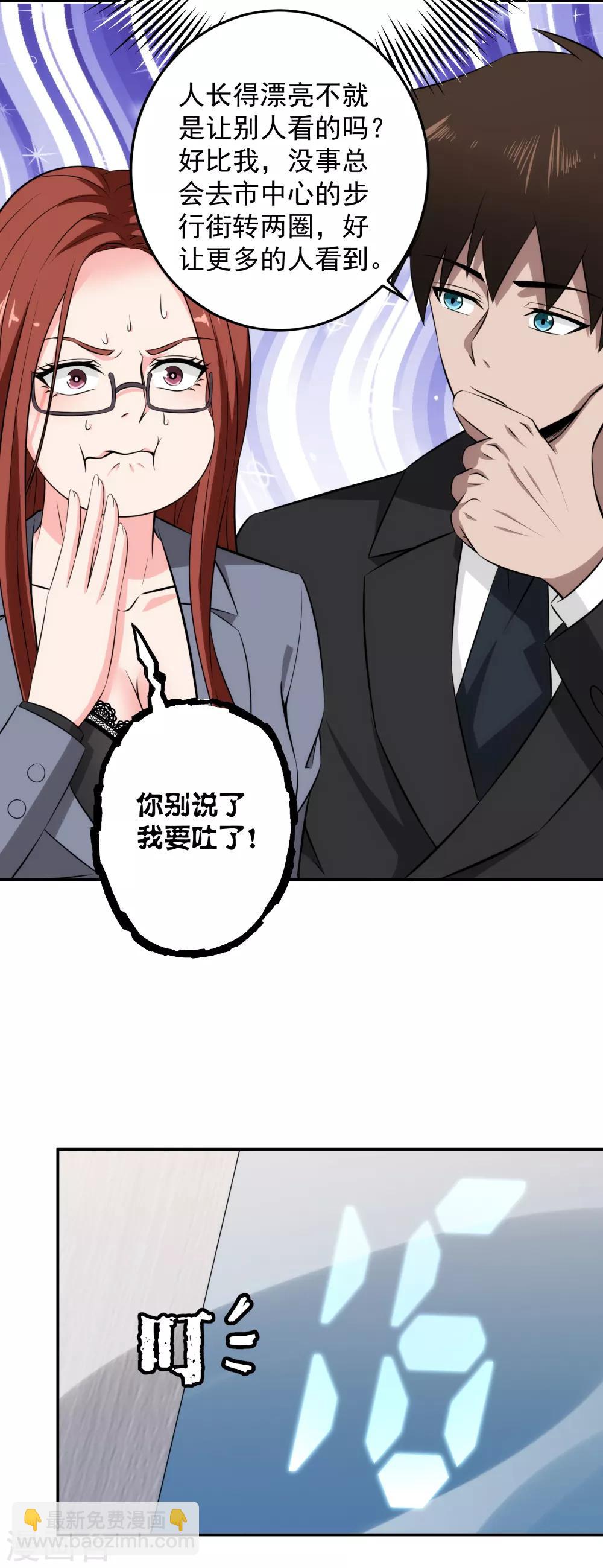 第75话 默默关注-第77话