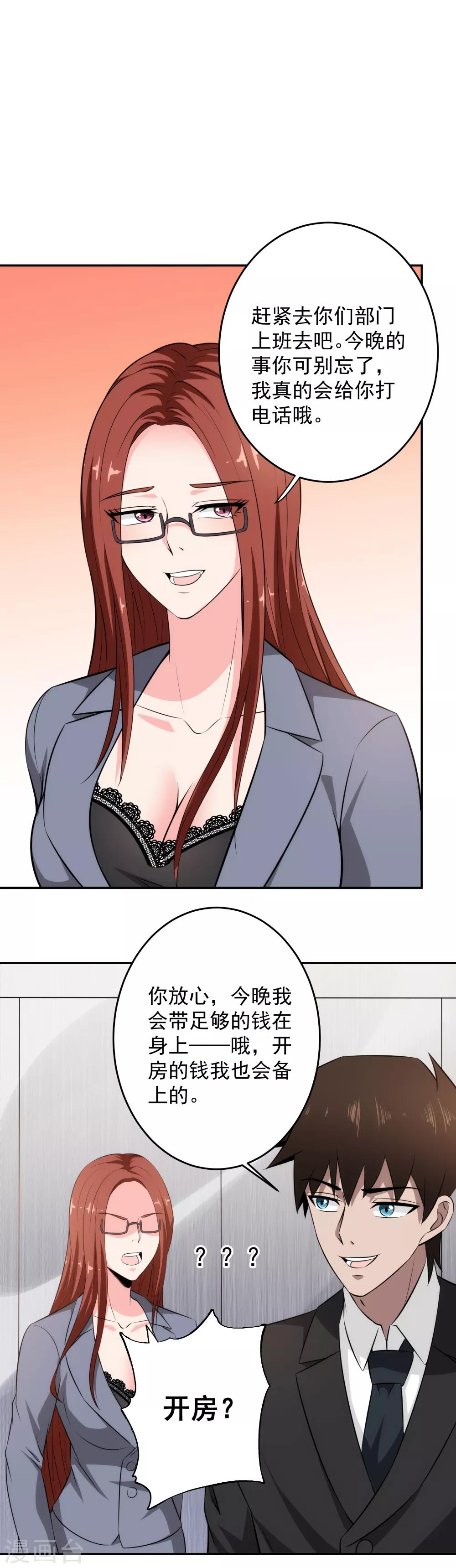 第75话 默默关注-第77话