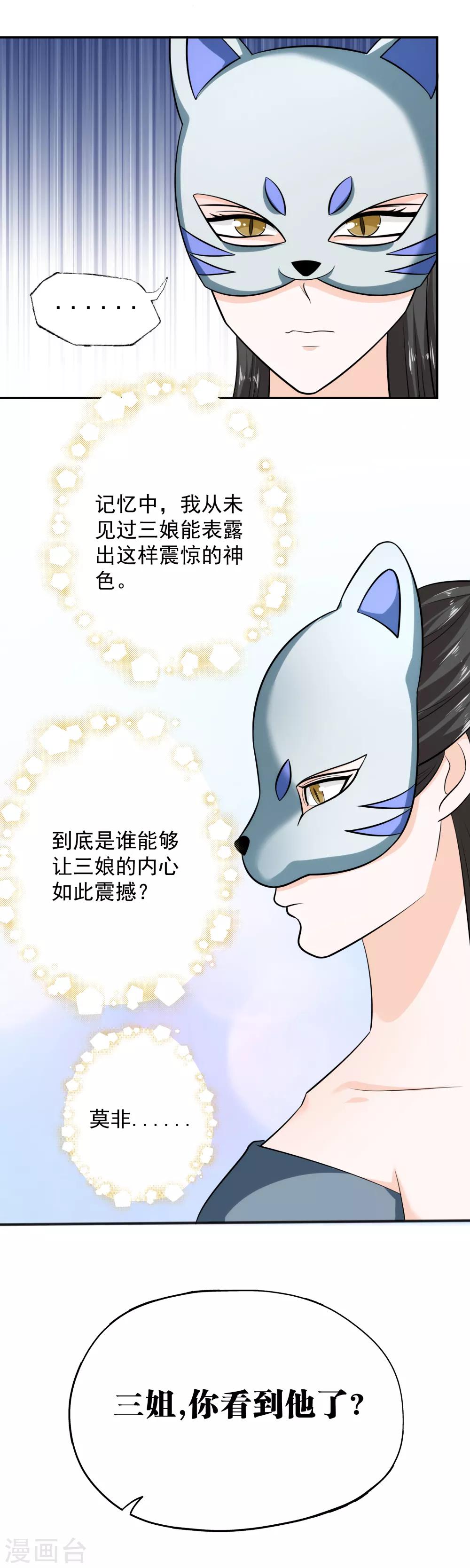 第75话 默默关注-第77话