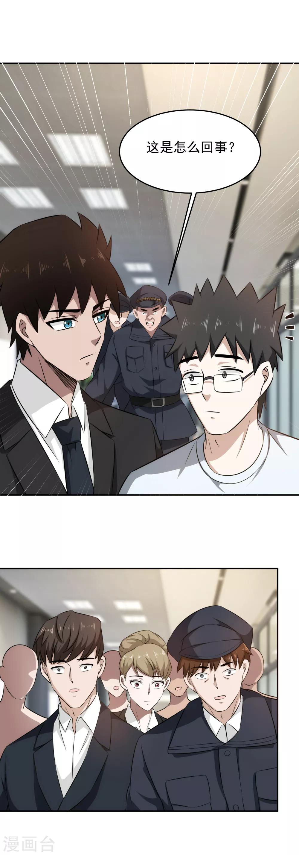 第77话 做人还是做狗？-第79话