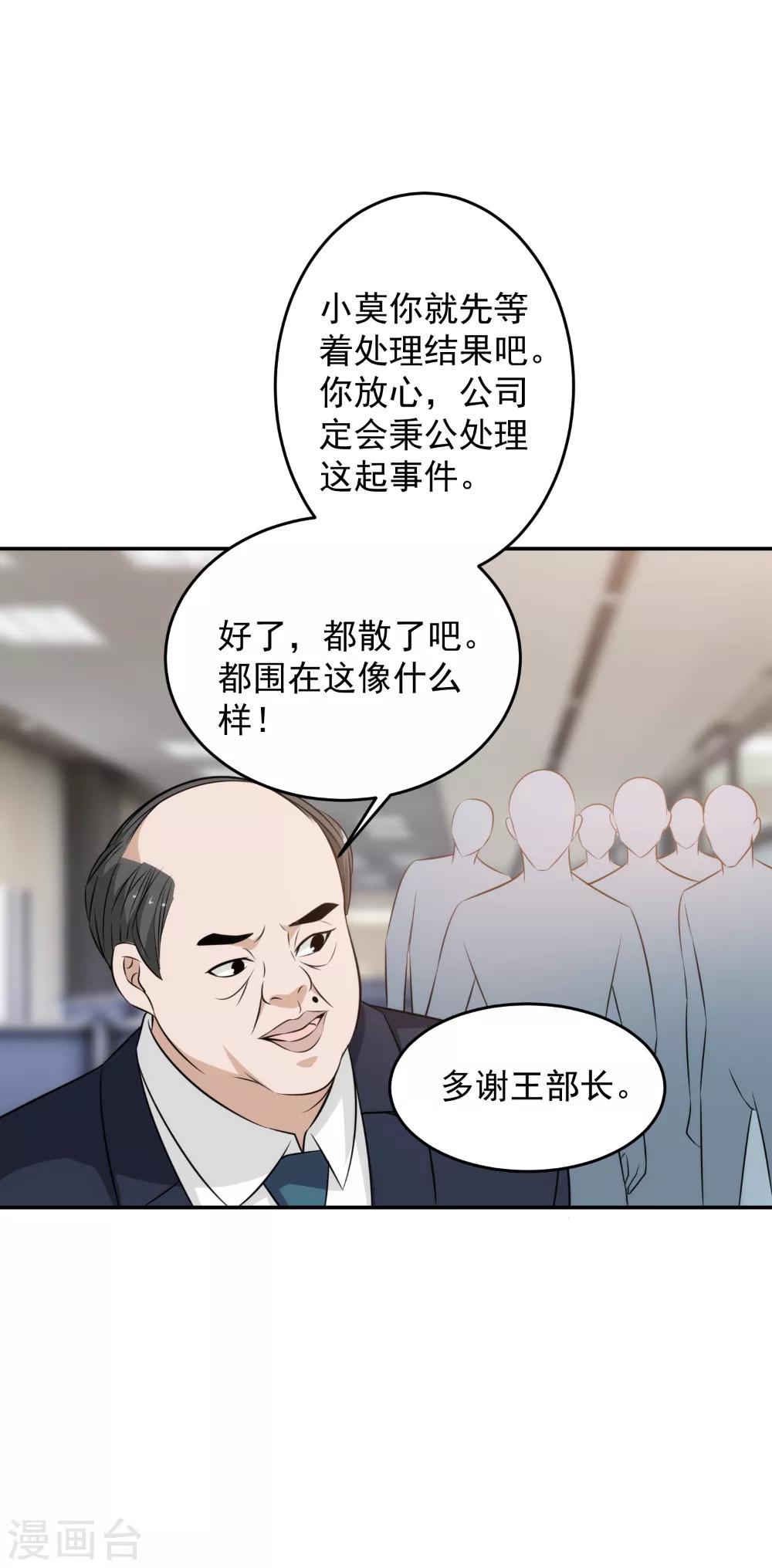 第77话 做人还是做狗？-第79话