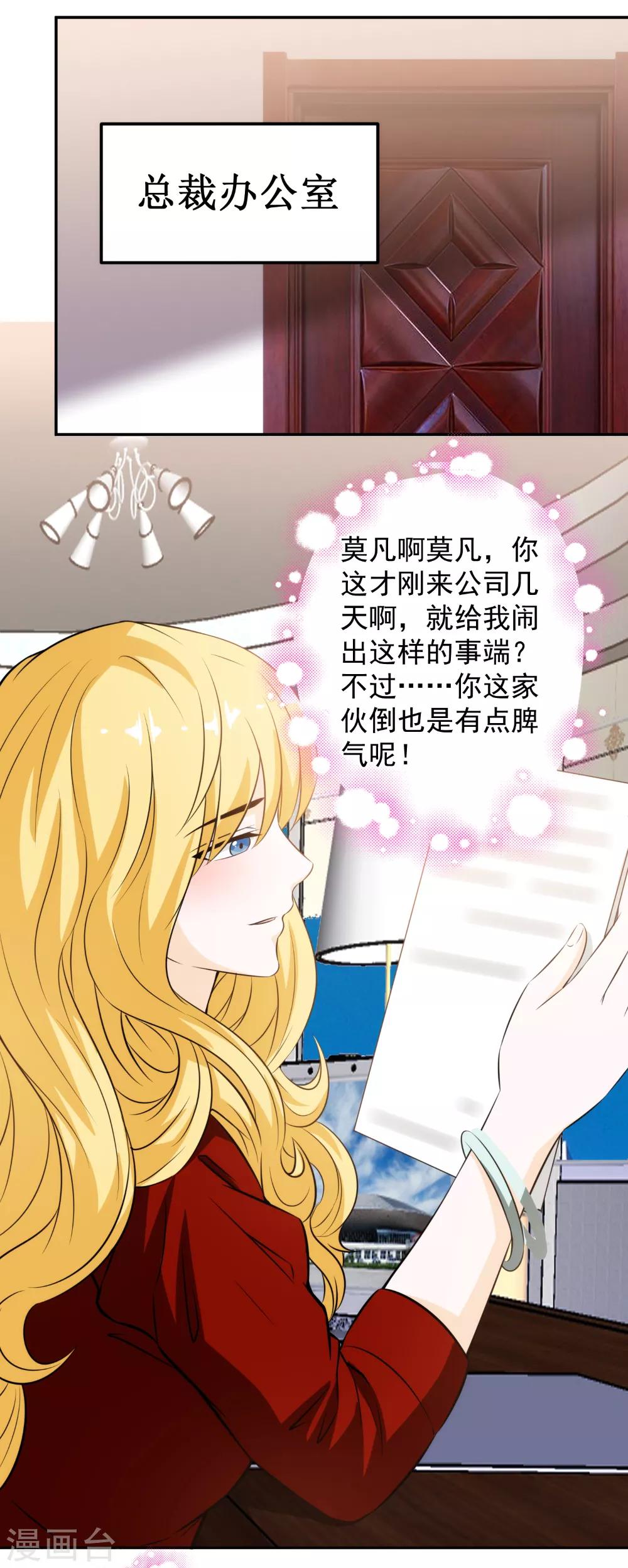 第77话 做人还是做狗？-第79话