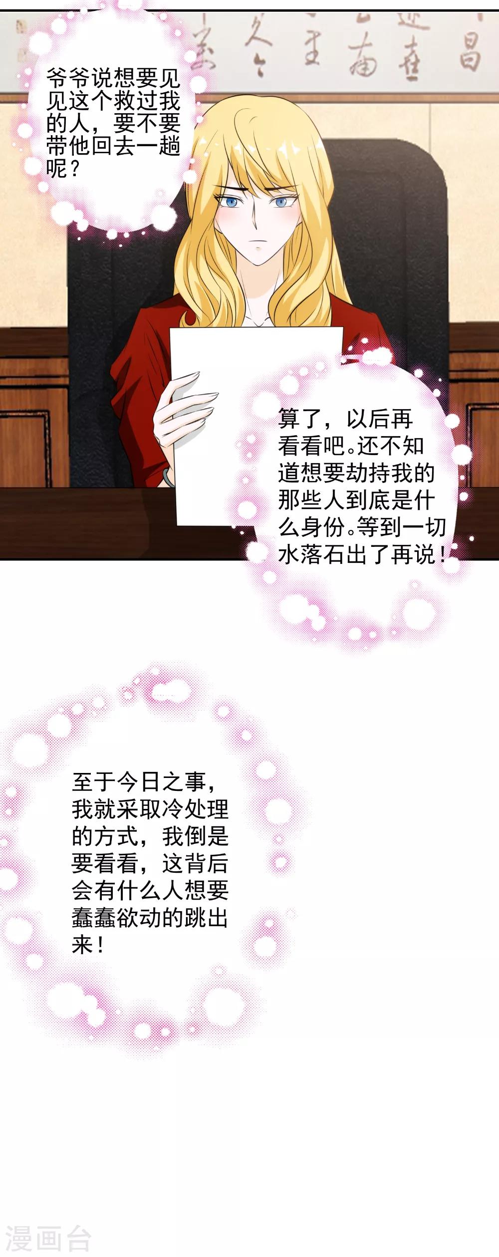 第77话 做人还是做狗？-第79话