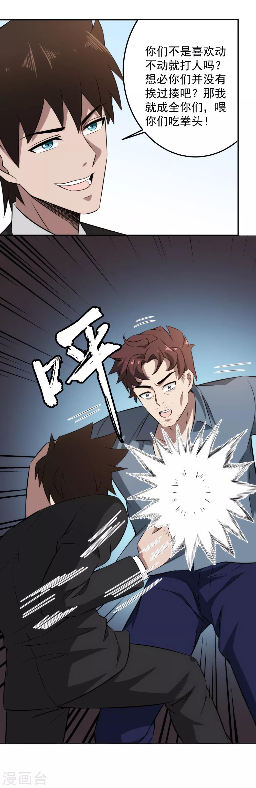 第77话 做人还是做狗？-第79话