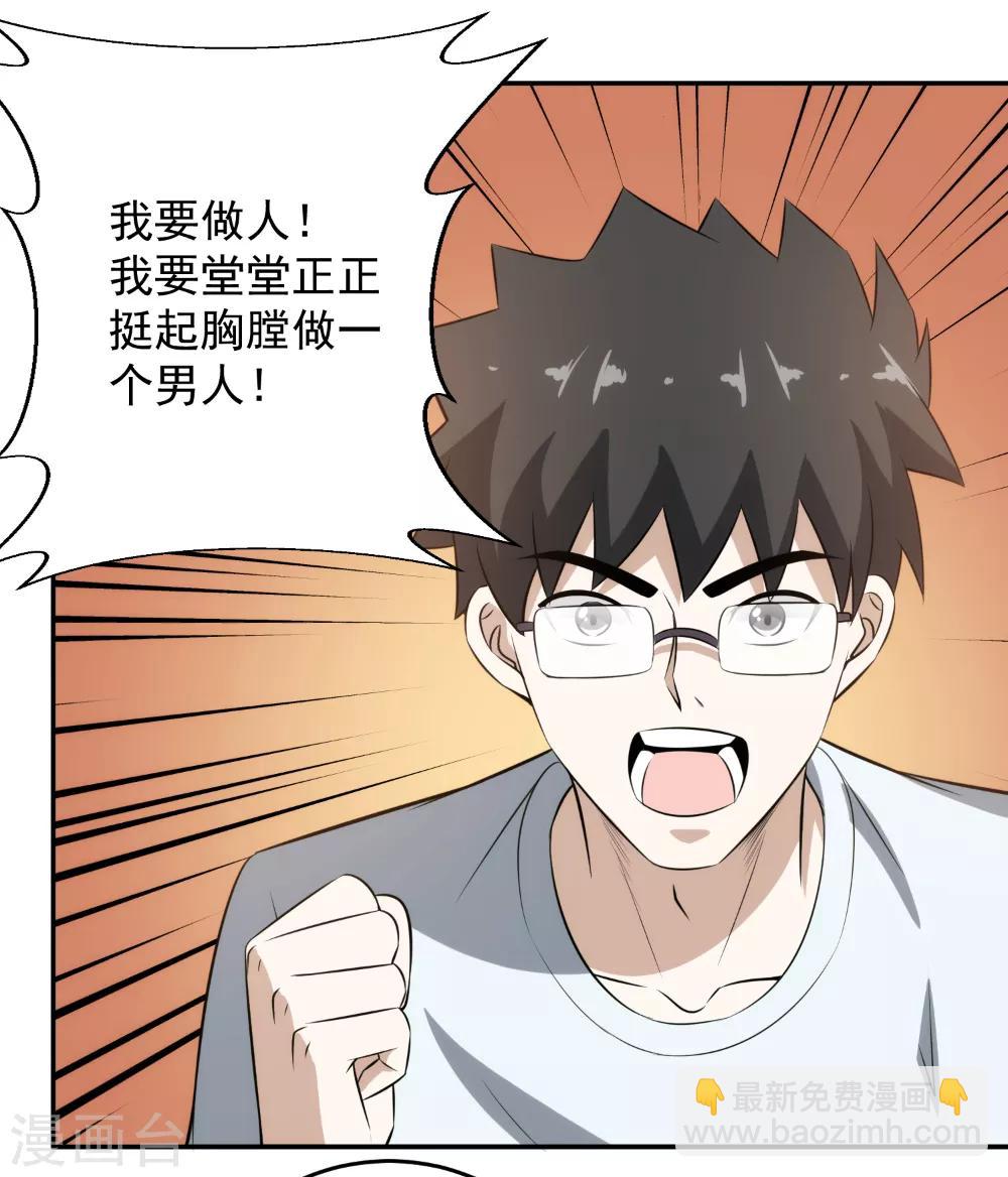 第77话 做人还是做狗？-第79话