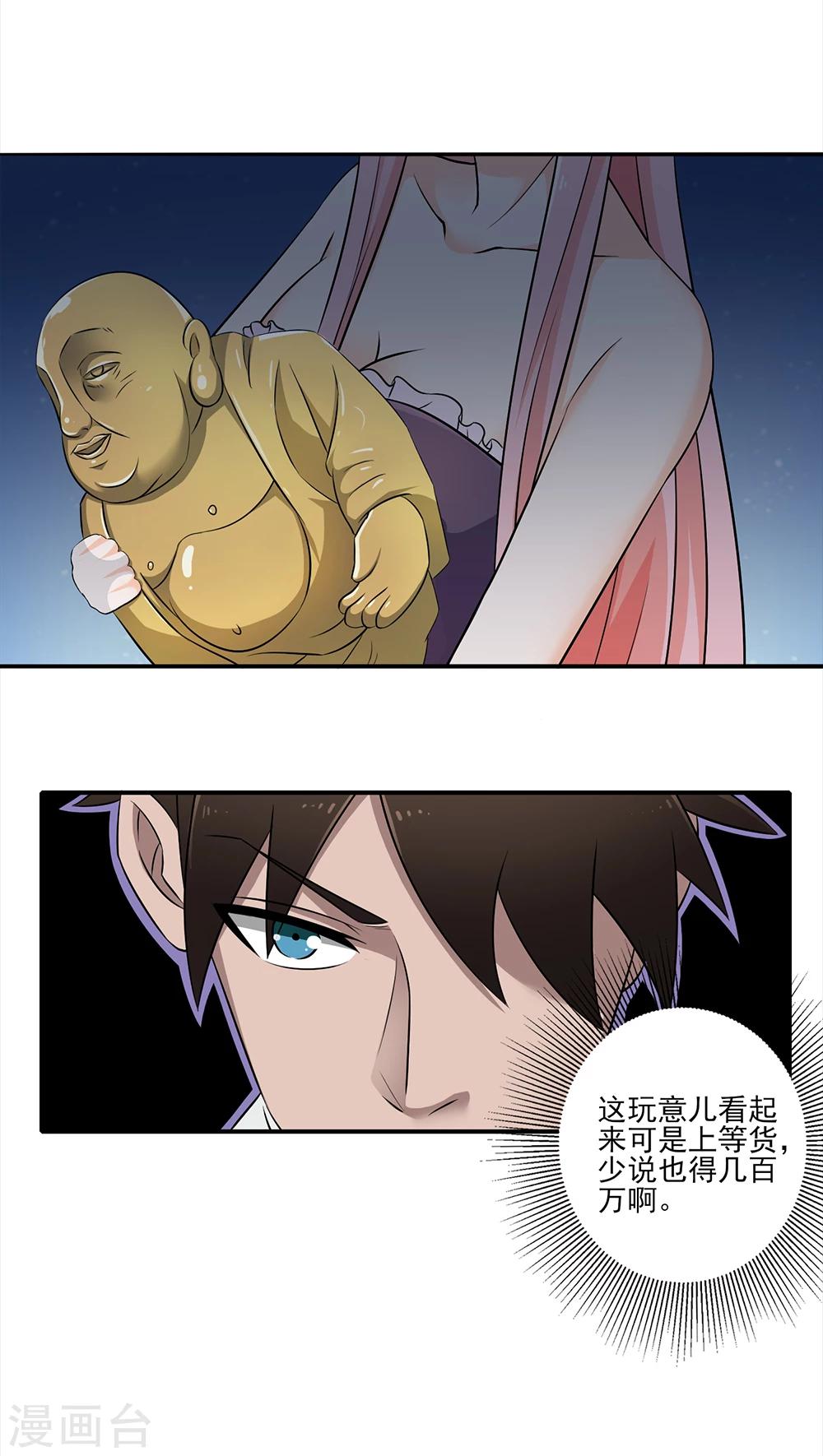 第8话 你的意思是要同-第9话