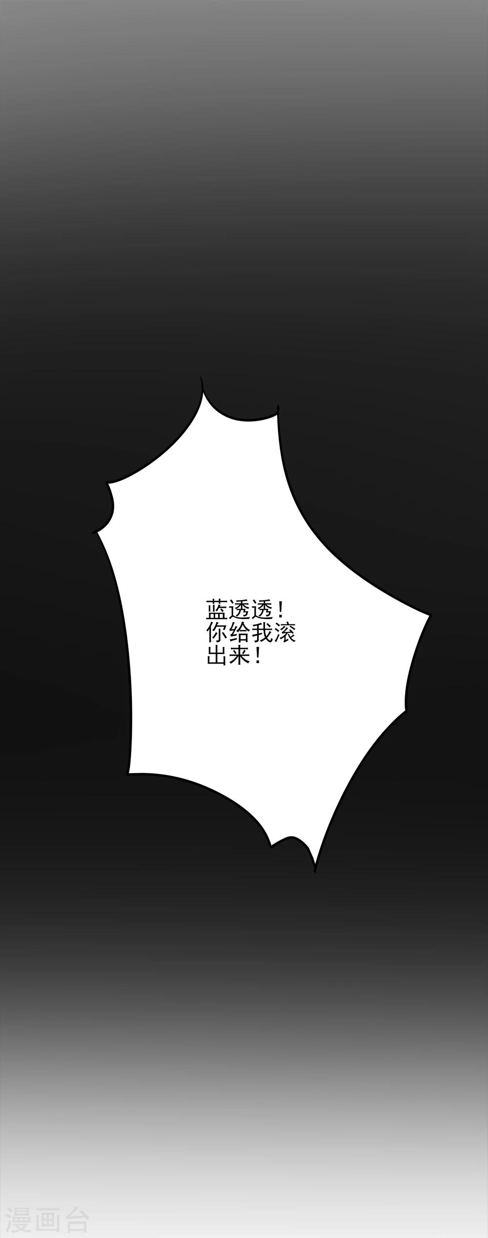 第8话 你的意思是要同-第9话