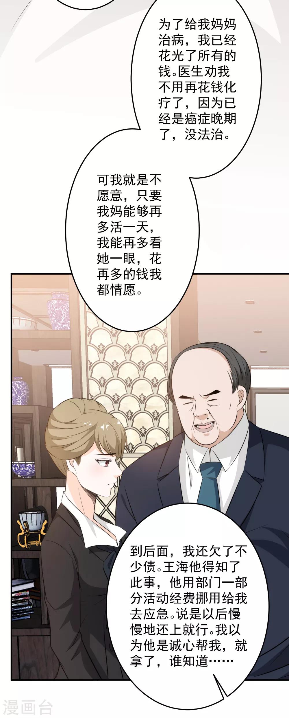 第79话 爱上不上-第81话