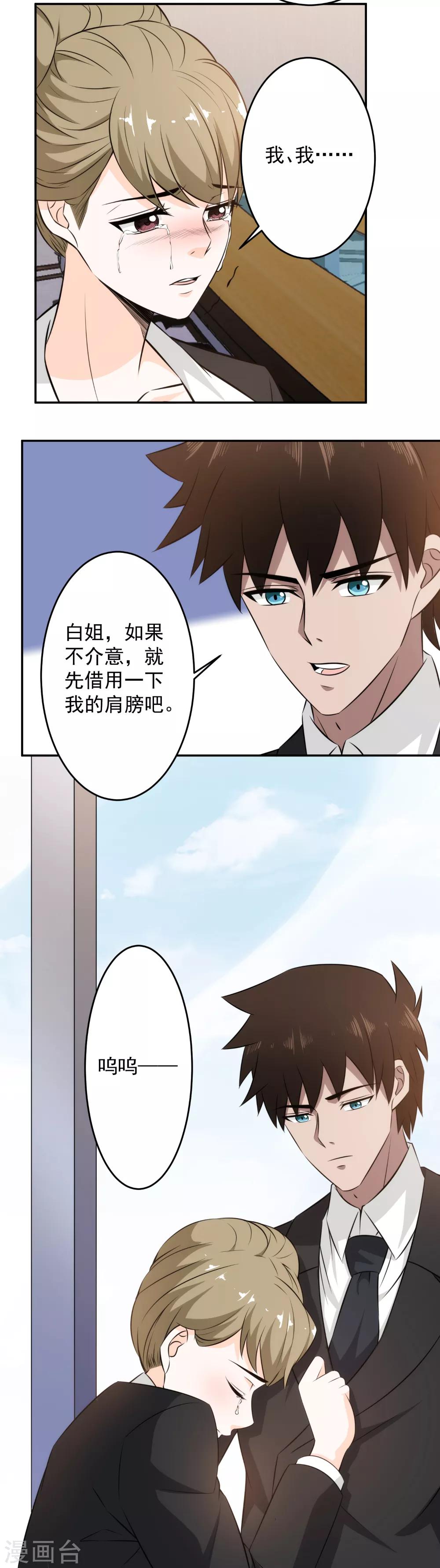 第79话 爱上不上-第81话
