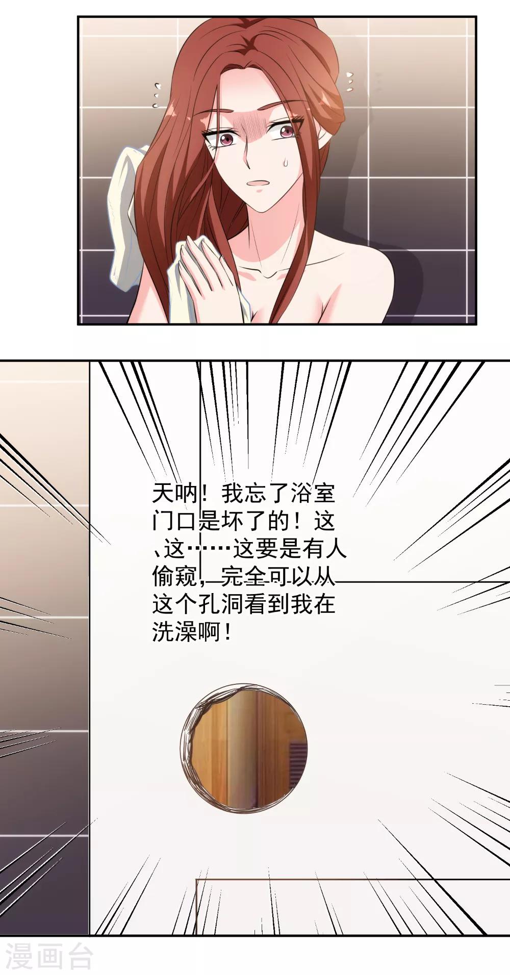 第81话 我怎么给忘记了？-第83话