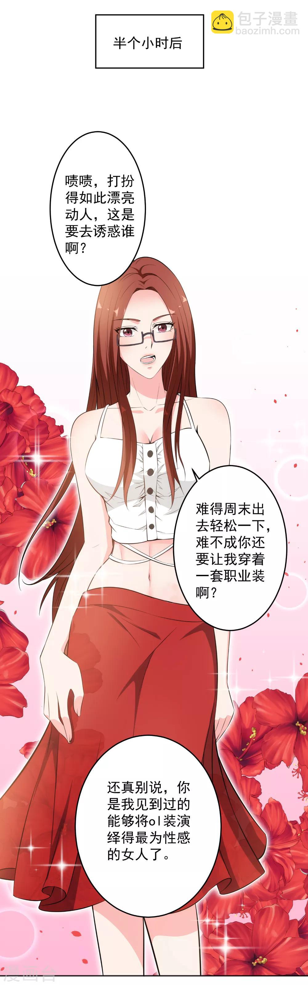 第81话 我怎么给忘记了？-第83话