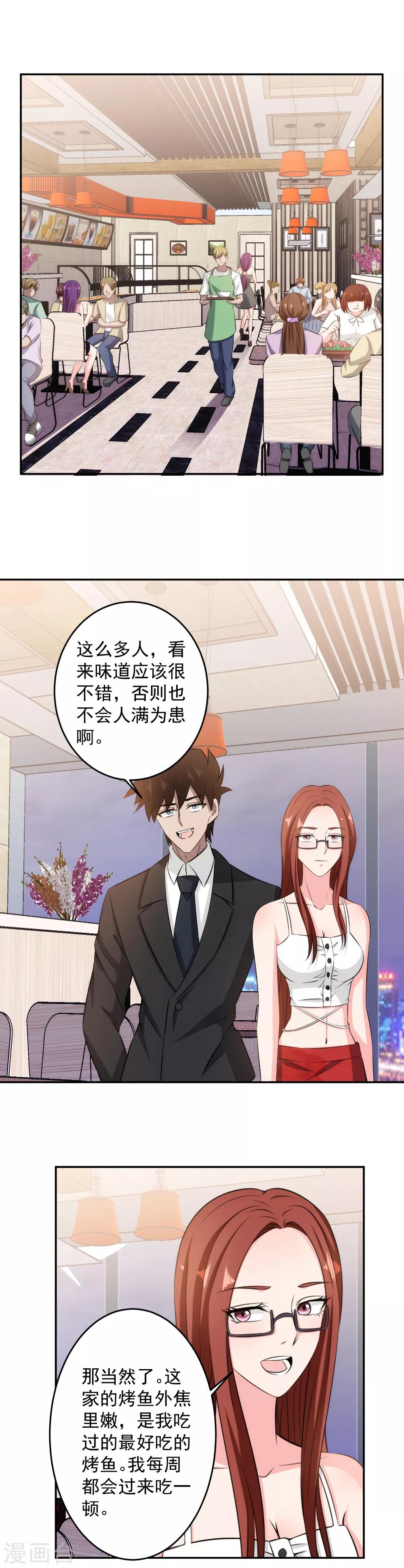 第81话 我怎么给忘记了？-第83话