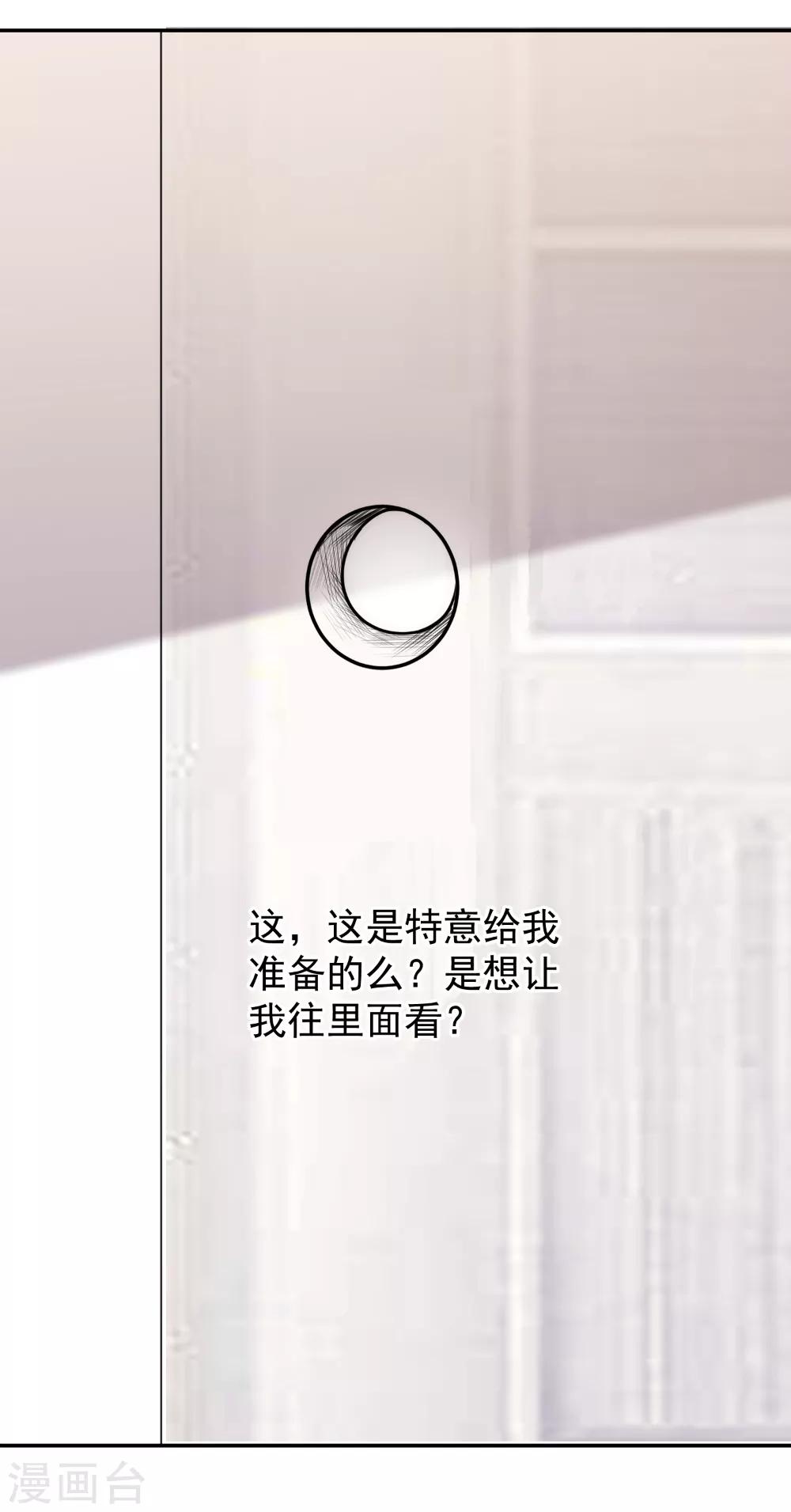 第81话 我怎么给忘记了？-第83话