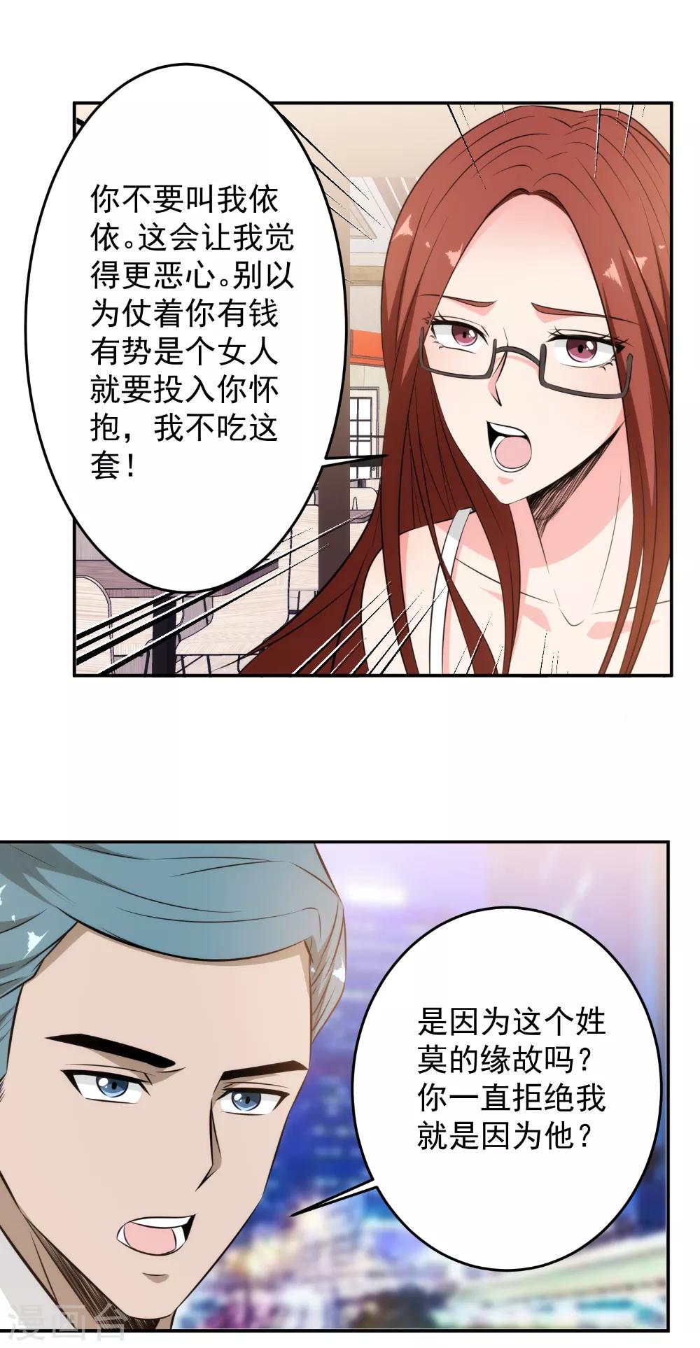 第83话 演技太差-第85话